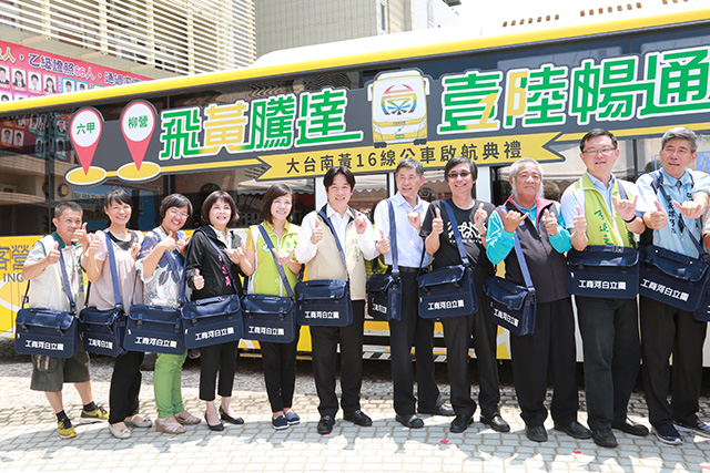 大台南公車台灣好行「33路」與「黃16線」正式開通