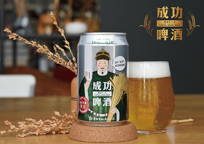 歡迎民眾造訪臺南古蹟，搶購「成功啤酒」
