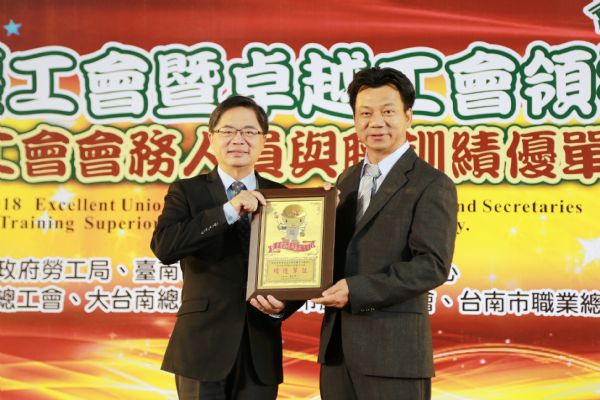 李市長表揚304個績優工會