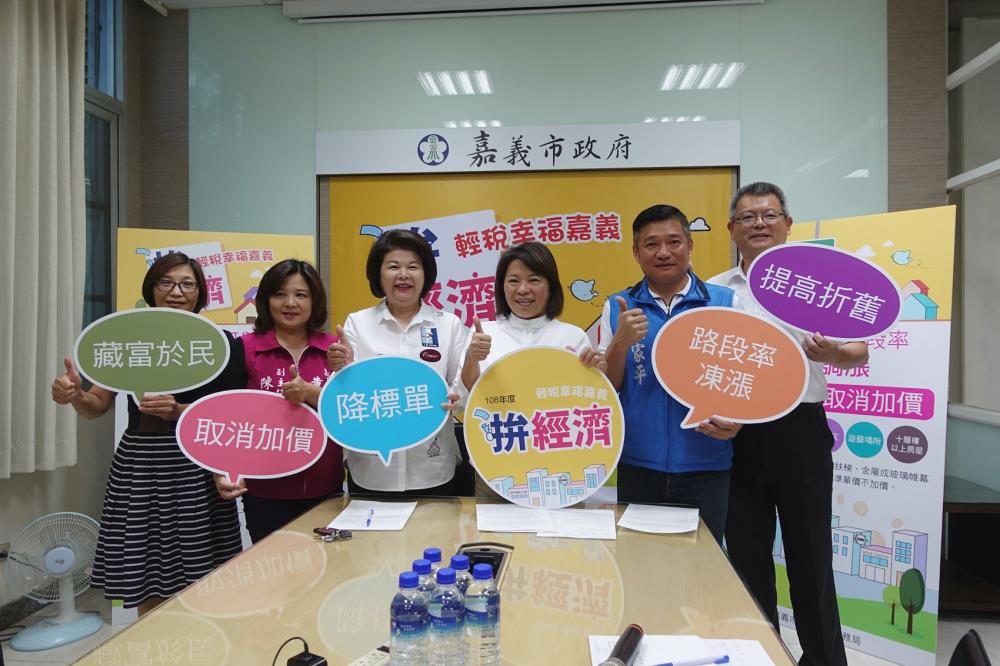 黃敏惠市長宣布5項房屋稅課稅調整決議