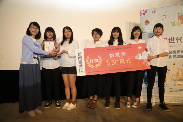 2019台南畫世代-動畫影展得獎名單出爐 「拾歲屋」獲首獎