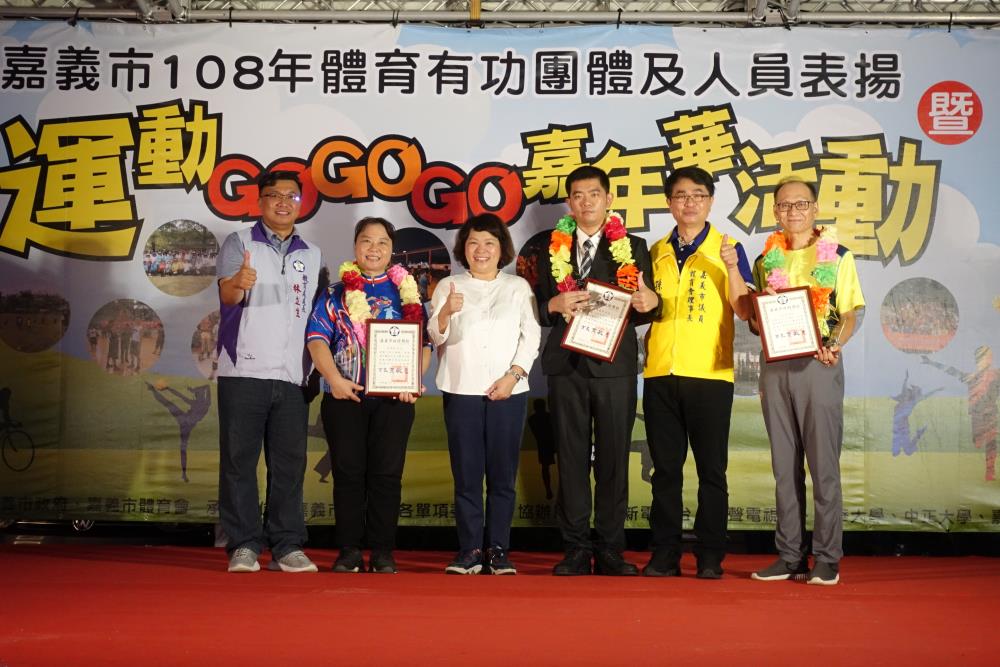 黃敏惠市長表揚嘉市18名體育有功團體及人員
