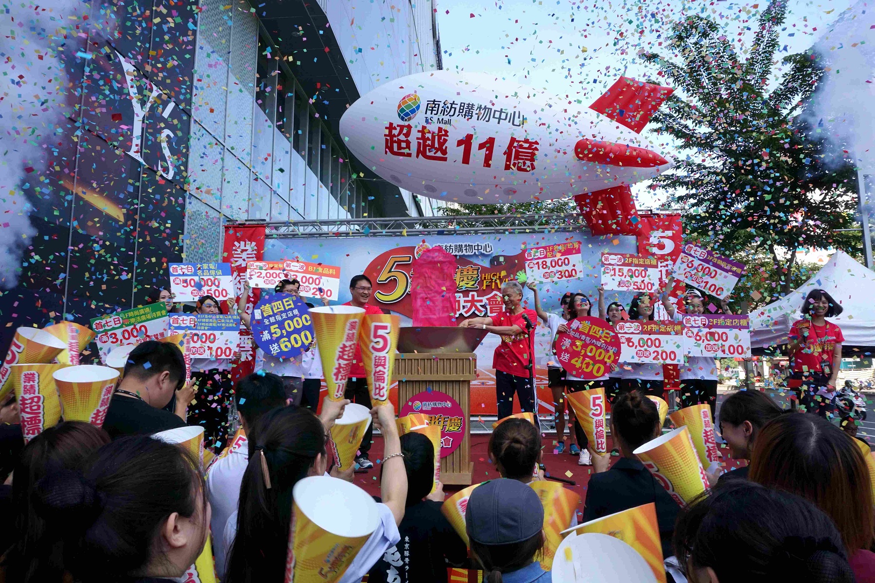 南紡購物中心週年慶開跑  企圖衝破11億業績