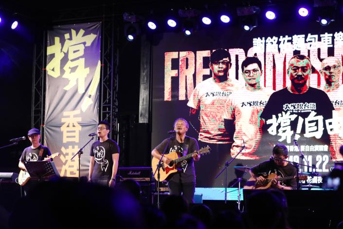 「撐香港．要自由」演唱會台南場 黃偉哲及民意代表現身與民眾一起力挺自由民主精神