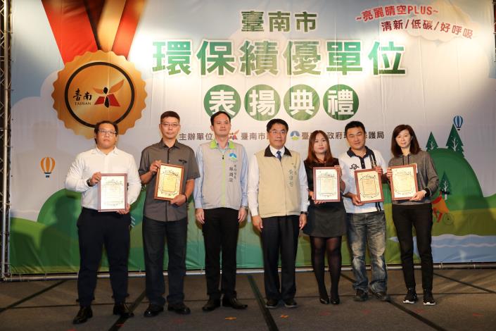臺南空品改善創下歷年同期最佳紀錄 黃偉哲表揚59個環保績優單位