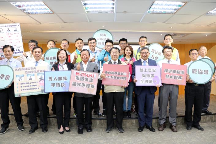台南與中央同步啟動融資診斷申請平台 