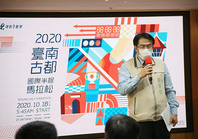 2020台南古都國際半程馬拉松10月18日回歸　黃偉哲：再度開放報名至8月底