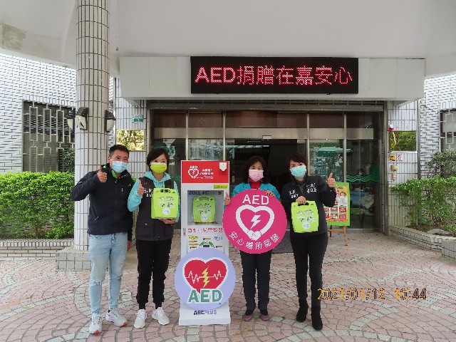 AED提升救援能量，在嘉安心