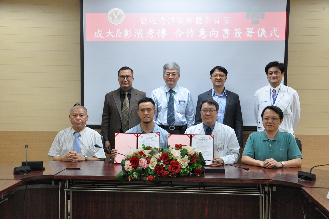 成功大學醫學院與彰濱秀傳紀念醫院簽定策略聯盟合作