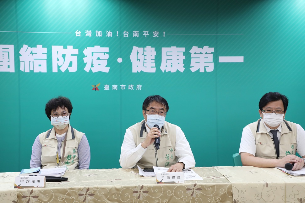 台南舉行防疫記者會  全力防疫！