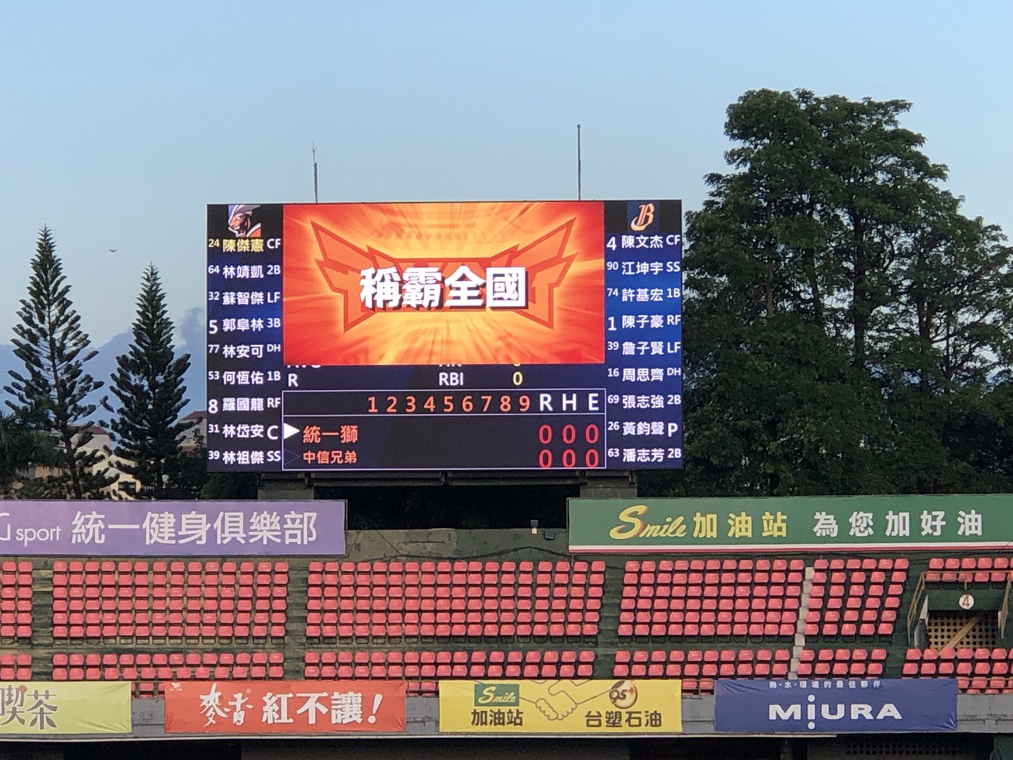 睽違3個月開放    臺南市立棒球場全新大螢幕與球迷見面