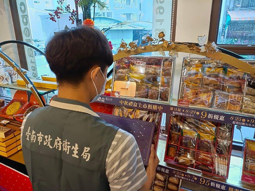 臺南市政府衛生局公布110年中秋節應景食品抽驗結果