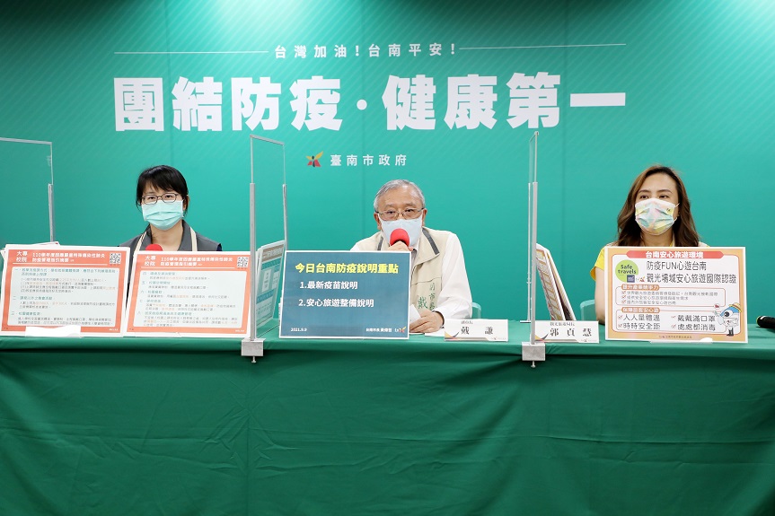 南市府報告疫苗接種事項、台南市安心旅遊整備服務、中秋節防疫及防颱事項
