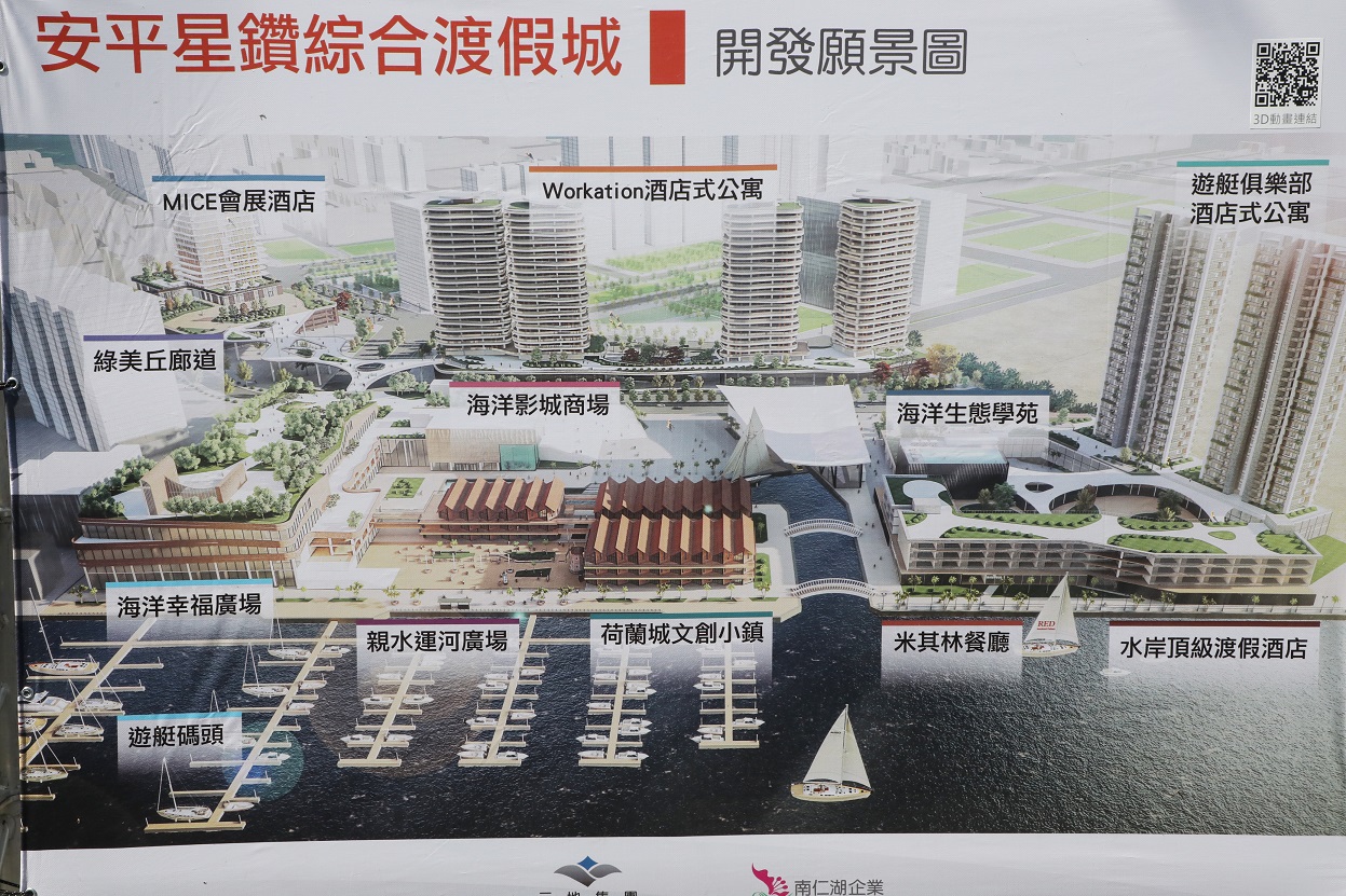 南仁湖公司百億投資安平港打造全臺最大濱海綜合渡假城