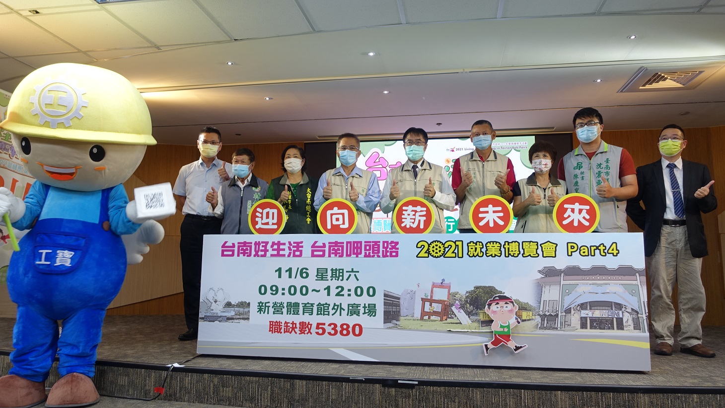 臺南第4場就業博覽會5,380個職缺周末新營登場 