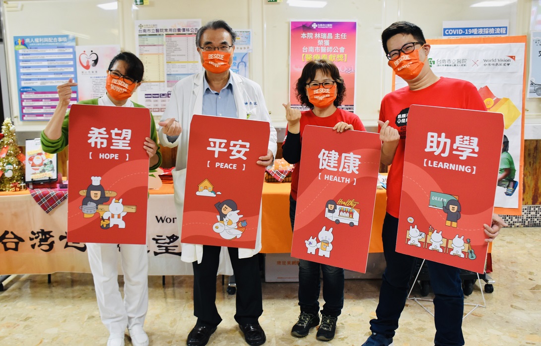 「醫」起集愛   台南市立醫院響應展望會「平安紅包」活動