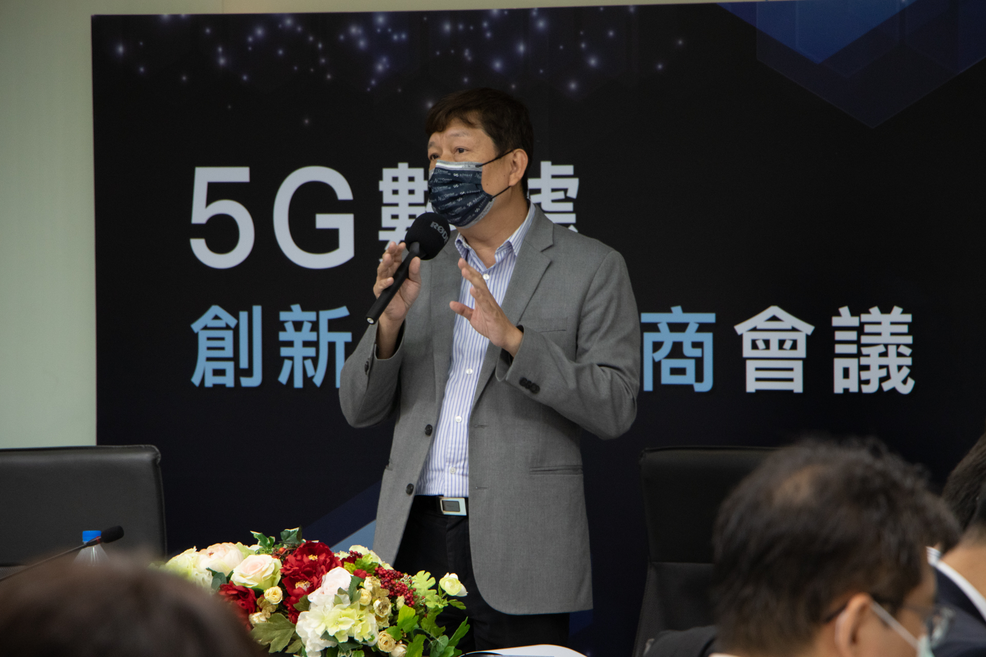 南臺科大、資策會與臺南市政府合辦諮商會議 邀產官學討論5G應用