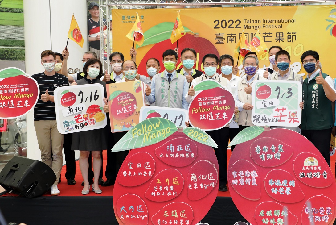 2022臺南國際芒果節開跑！ 