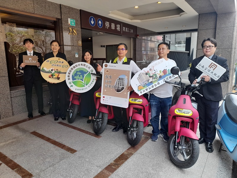 台南富華大飯店《遊GO機車－低碳旅遊專案》攜手推廣永續旅遊！