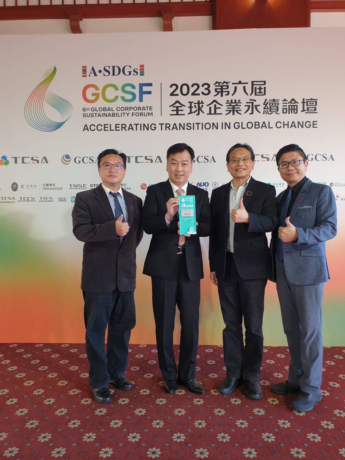 崑大榮獲2023「TCSA台灣企業永續獎」循環經濟領袖獎、社會共融領袖獎