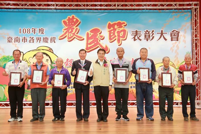 歡慶農民節  黃市長表揚121位農業傑出人員