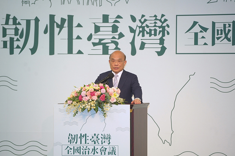 出席全國治水會議 蘇揆：新觀念打造韌性台灣 