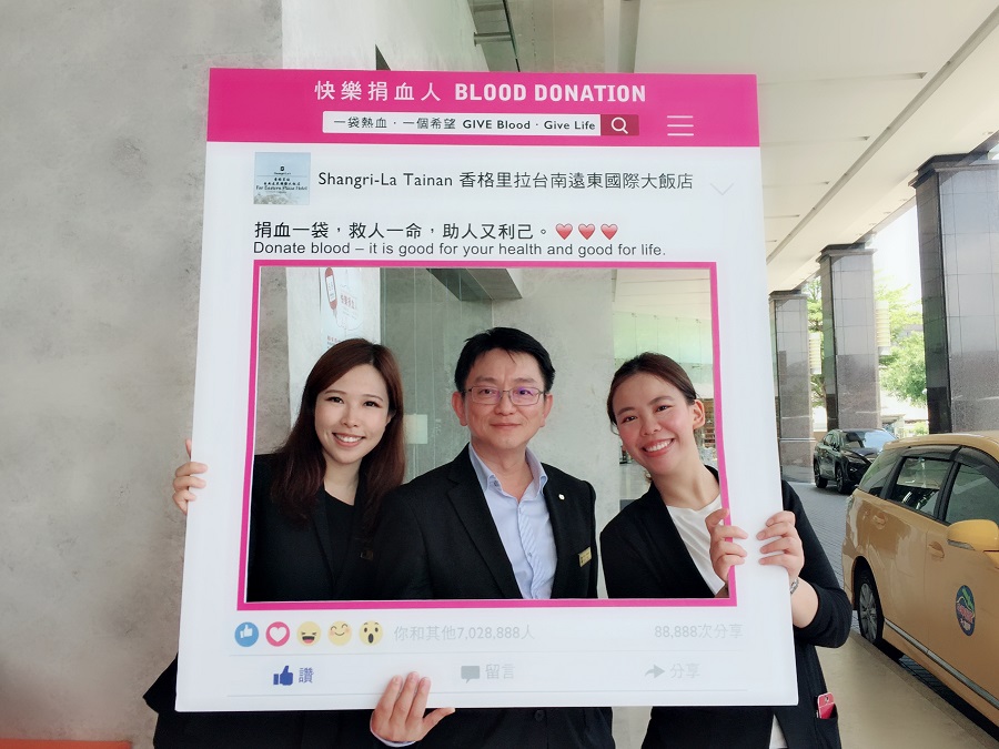 香格里拉台南遠東飯店13日邀民捐熱血！ 
