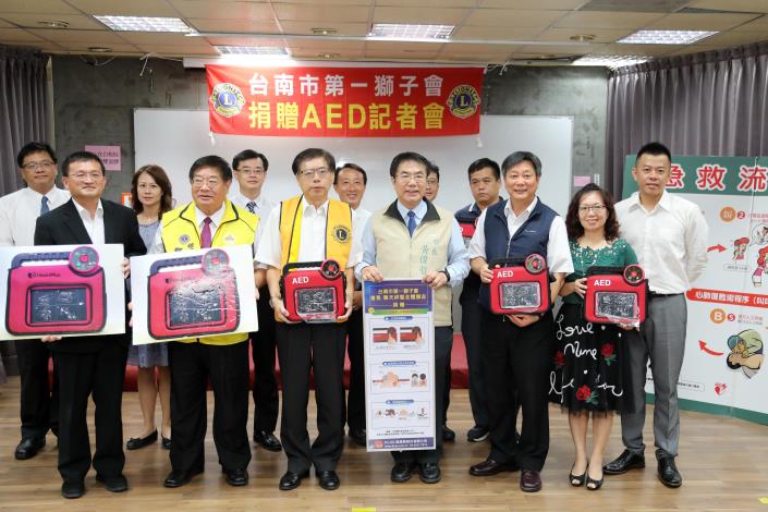 台南市第一獅子會AED捐贈記者會