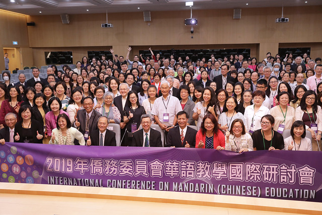 副總統出席「2019年僑務委員會華語教學國際研討會開幕典禮」