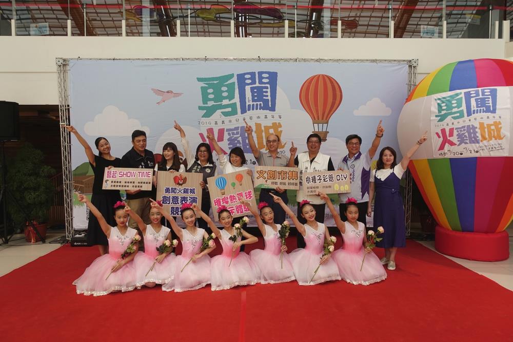 2019兒童藝術嘉年華週末登場 黃敏惠市長邀民眾來嘉坐熱氣球