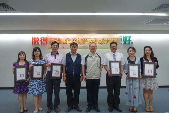 市府表揚「臺南市推展家庭教育績優人員及團體」