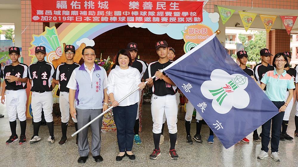 民生國中棒球隊代表嘉市參加日本宮崎國際邀請賽