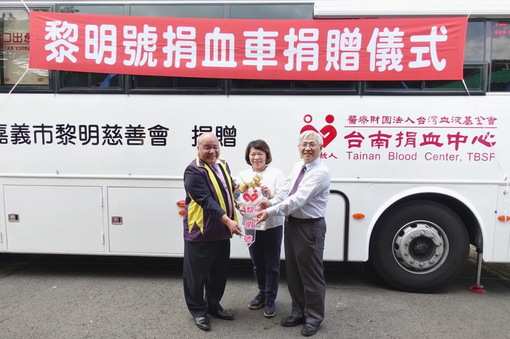 黎明慈善會捐贈捐血車 黃敏惠市長感謝善行