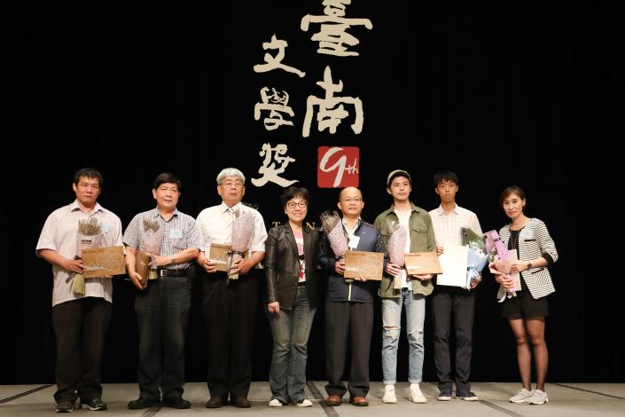 第九屆台南文學獎頒獎典禮