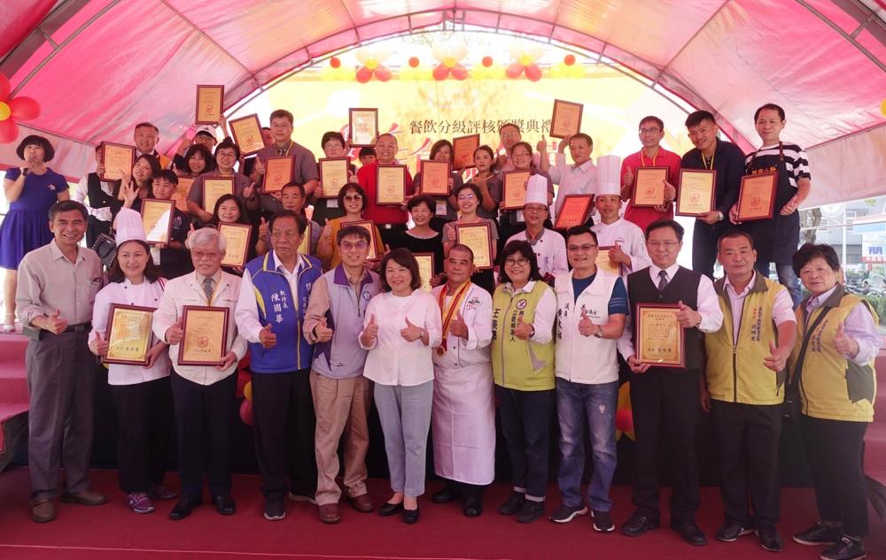 黃敏惠市長頒發餐飲業奧斯卡獎 總計195家業者通過分級評核