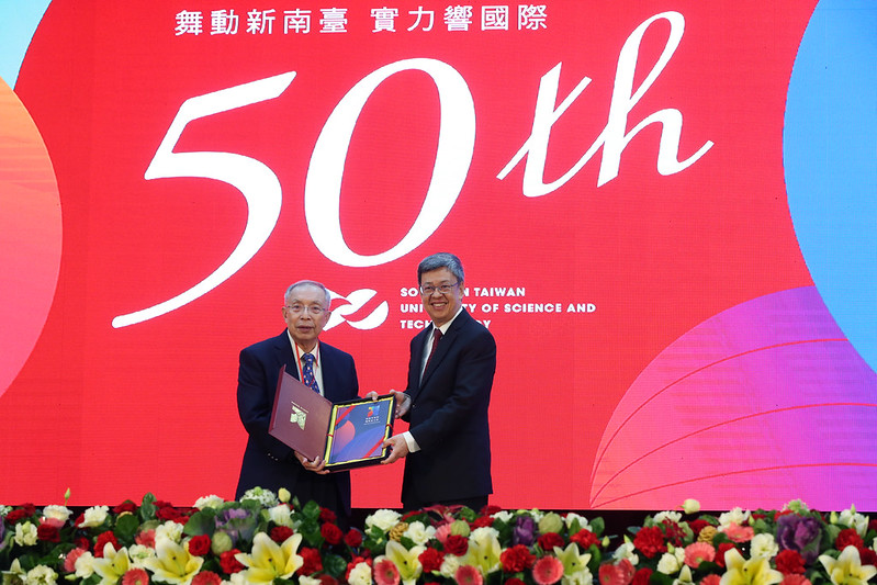 副總統出席「南臺科技大學50週年校慶」慶祝大會