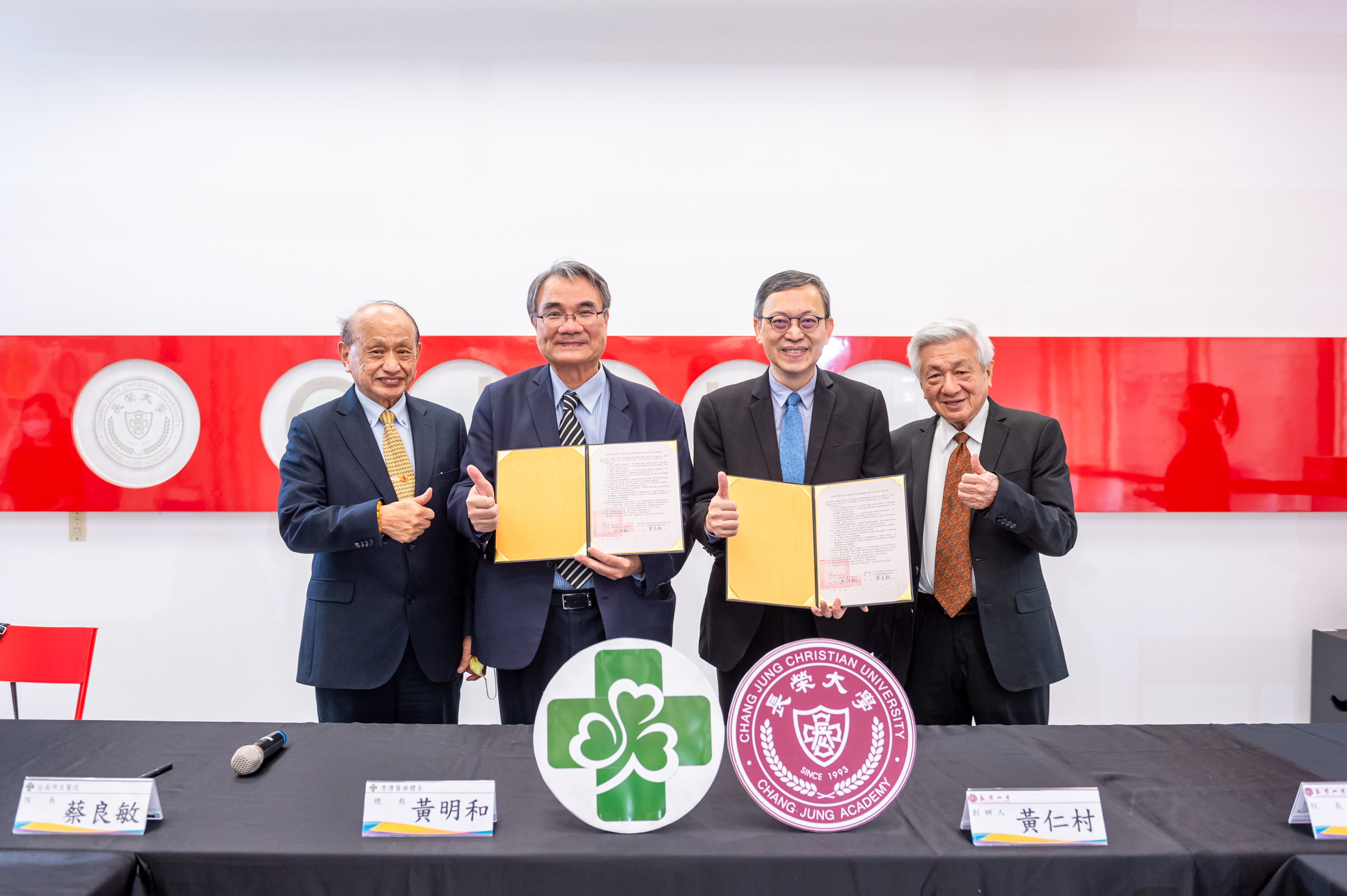 台南市立醫院與長榮大學簽署合作備忘錄  共同打造智慧醫療新紀元