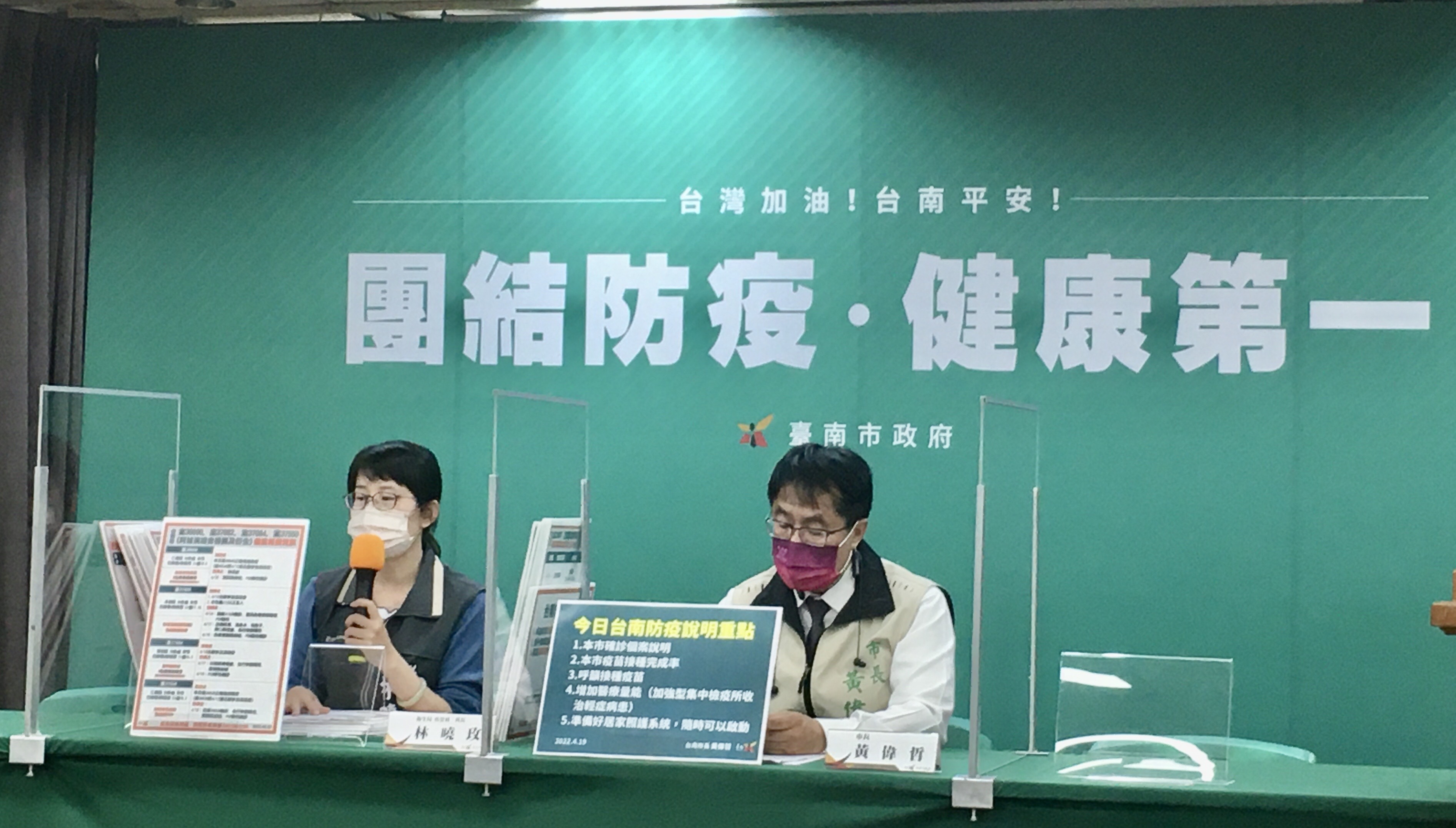 台南市19日本土確診個案、居家隔離及居家檢疫均趨增