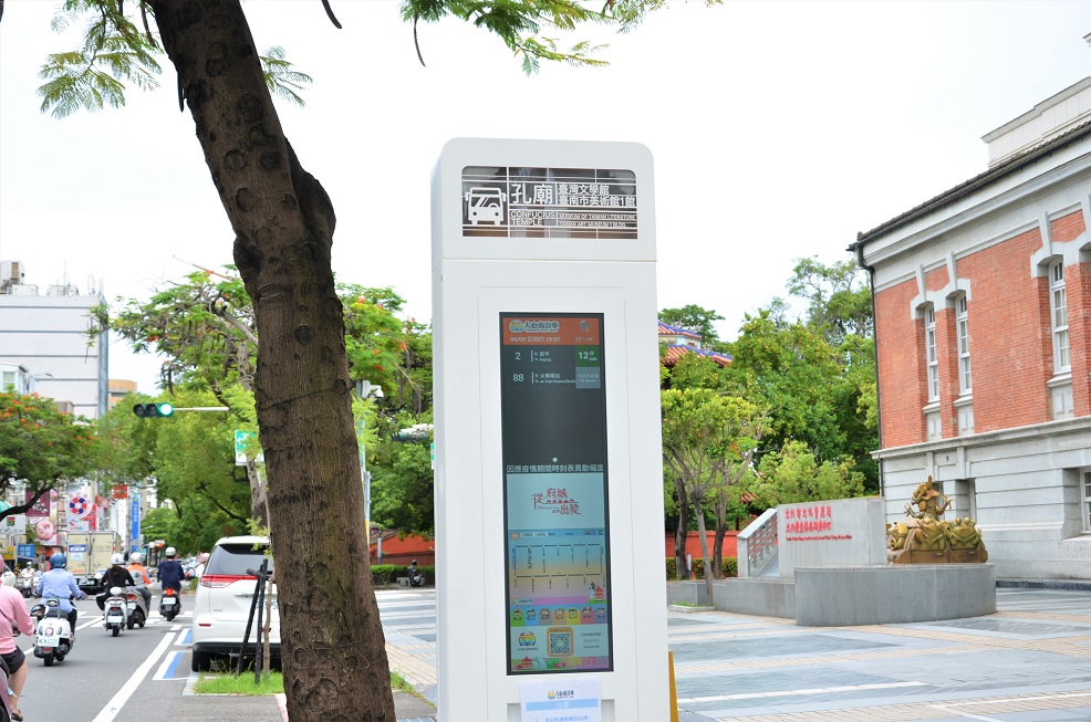 陪您等公車！台南市35座全新智慧站牌展現城市新風采