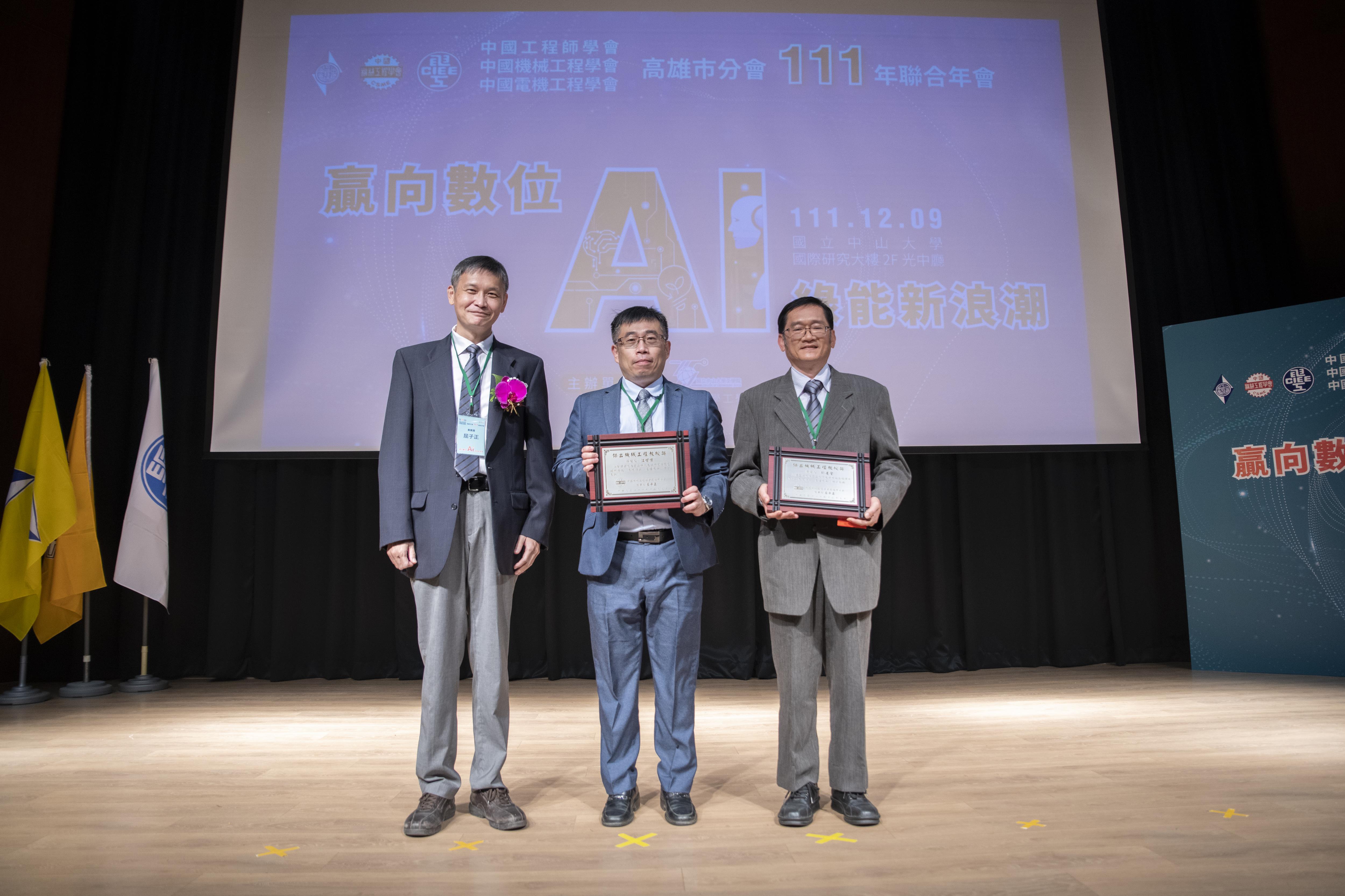 學術貢獻卓越 崑大江智偉教授獲頒「傑出機械工程教授獎」