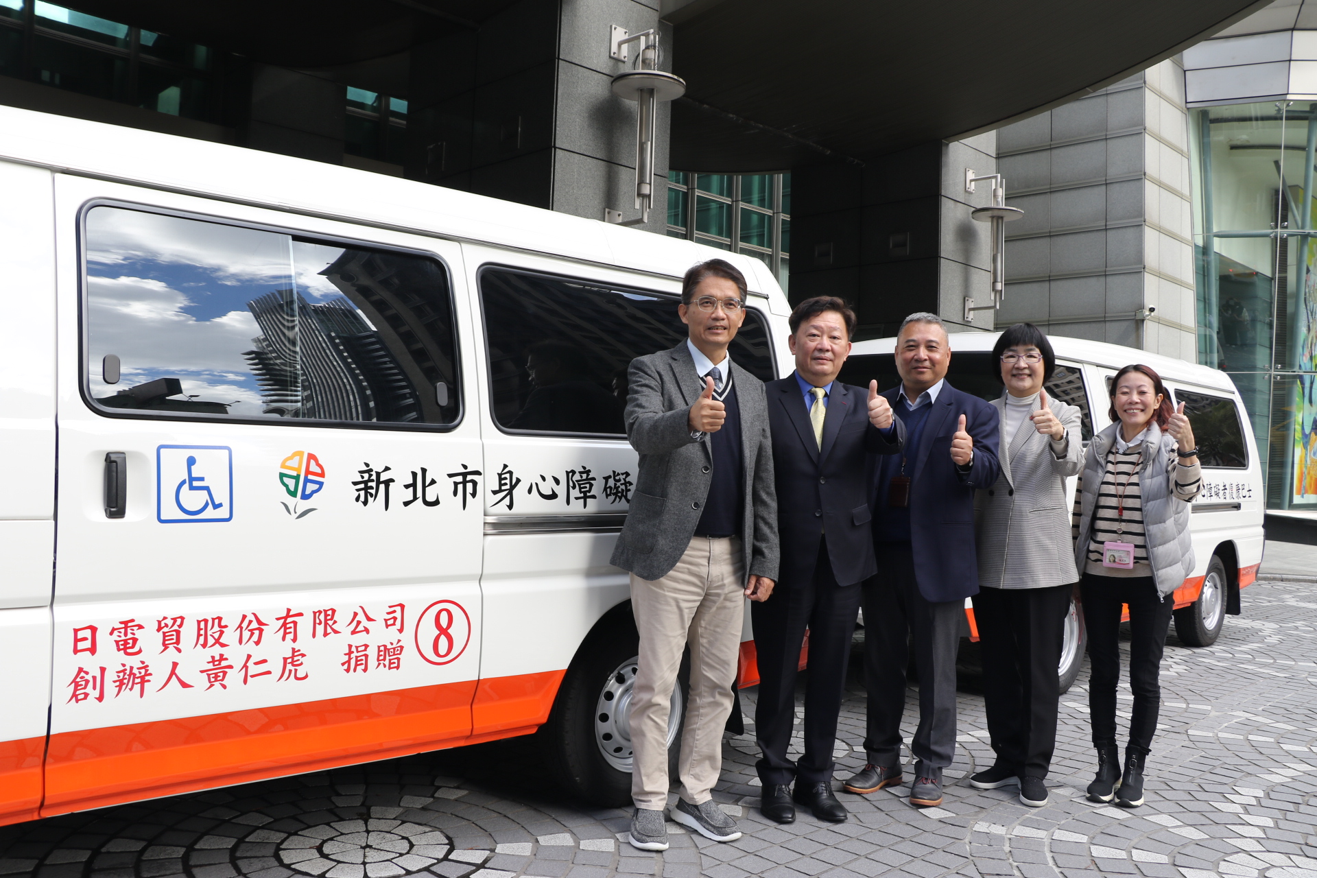 臺灣最大被動元件代理商日電貿公司  4年內捐贈新北市政府8輛復康巴士