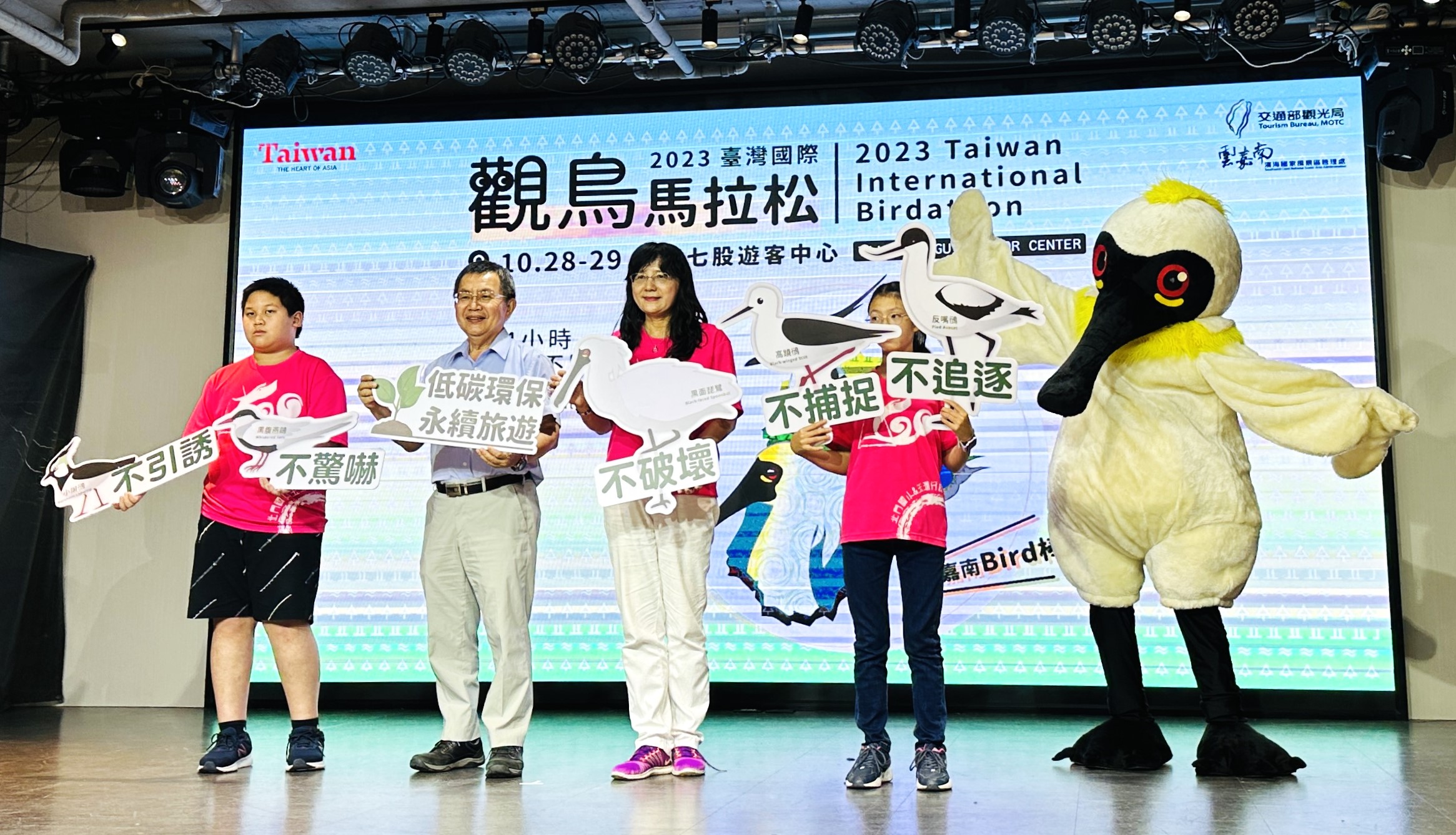 2023臺灣國際觀鳥馬拉松活動  號召各地鳥友報名