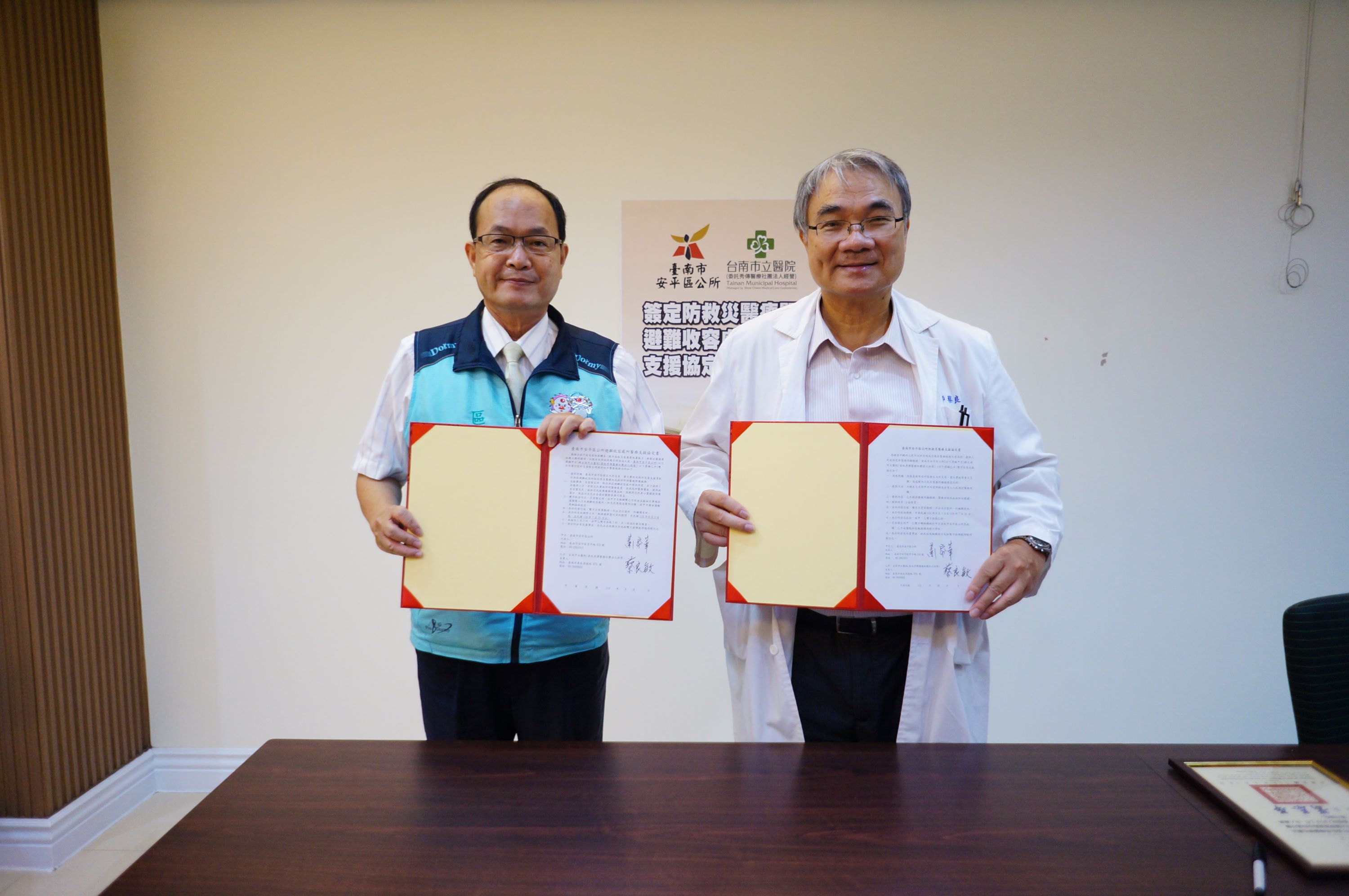 安平區公所與台南市立醫院簽訂防救災醫療暨避難收容處所醫療支援協定